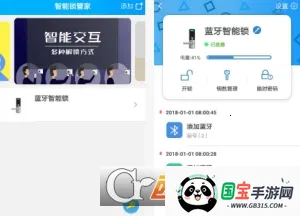 Smart门锁管家2026下载安装 Smart门锁管家2026下载安装