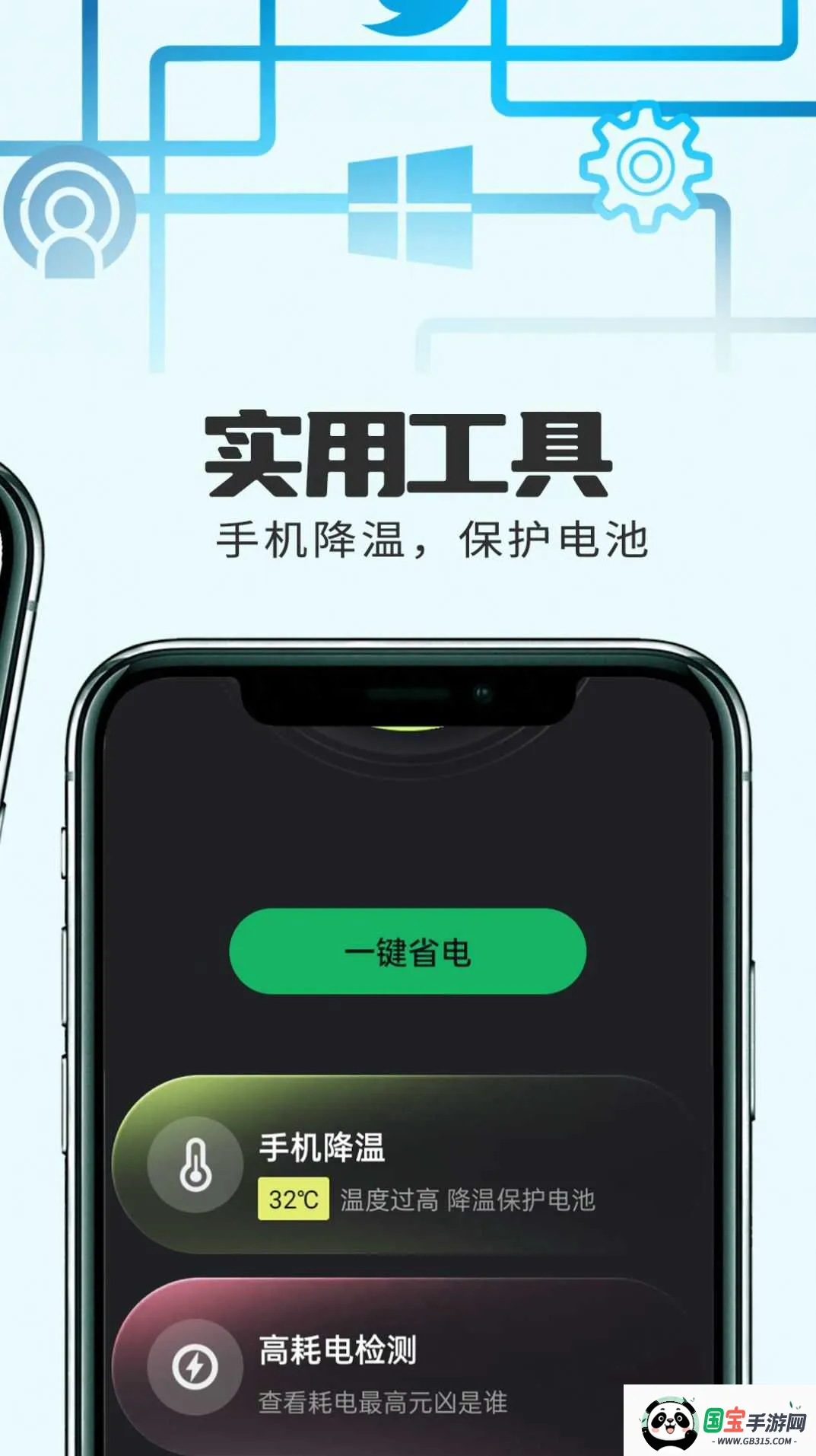 С�����ع��������ֻ���v1.0.1 ��Ѱ��ͼ4