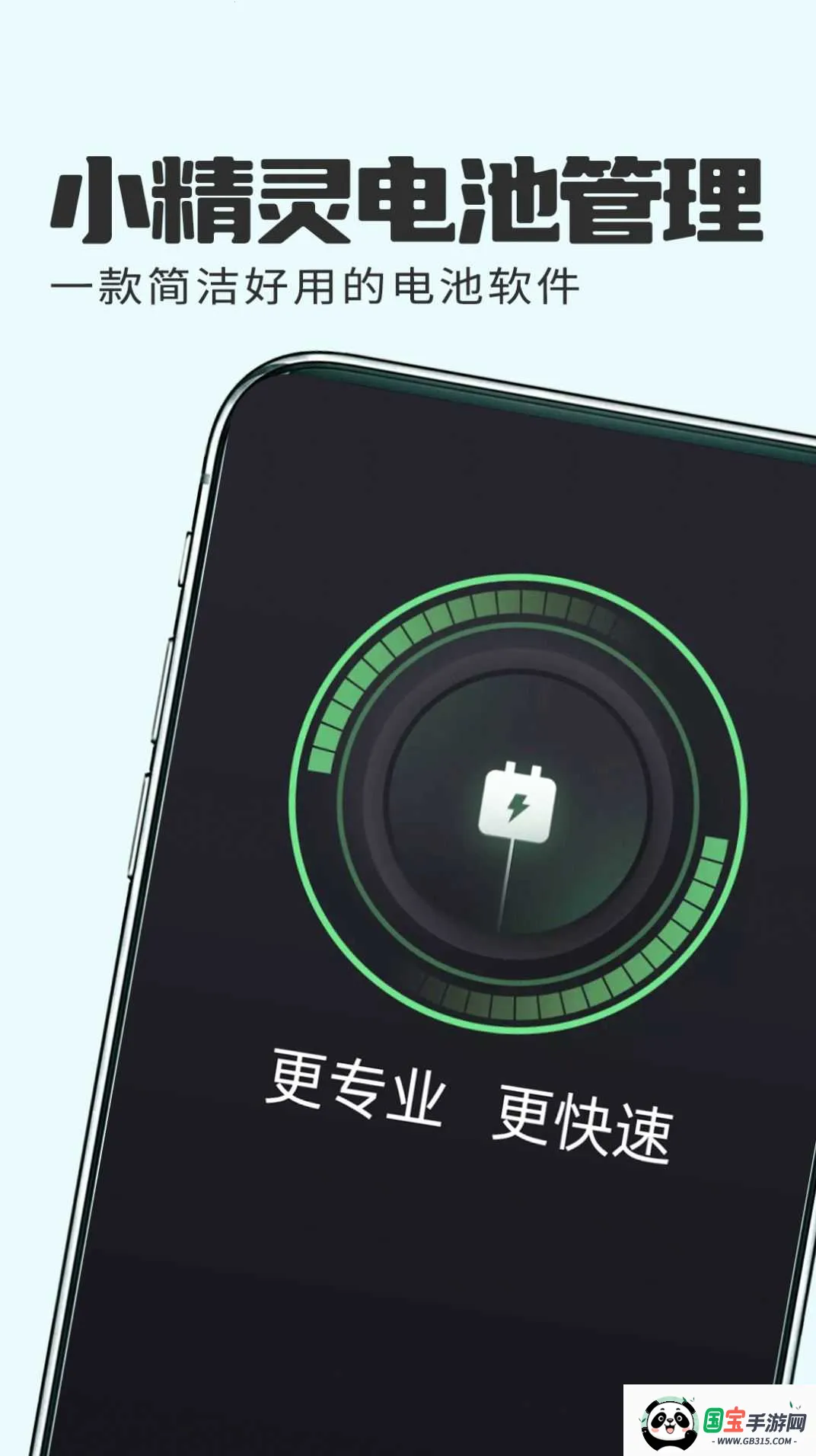 С�����ع��������ֻ���v1.0.1 ��Ѱ��ͼ3