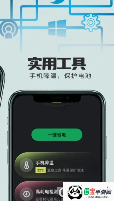 С�����ع��������ֻ���v1.0.1 ��Ѱ��ͼ1