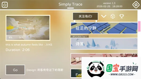SimplyTrace简途安卓版手机版 SimplyTrace简途安卓版手机版