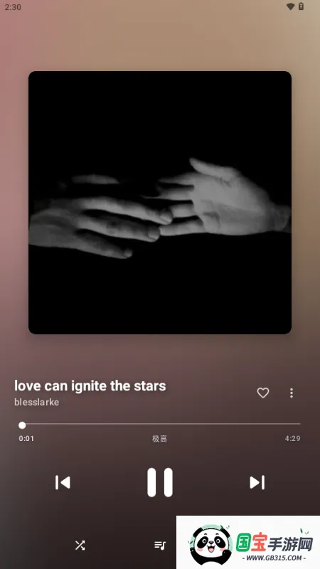 梅花音乐最新手机版v1.51 官方正版截图0