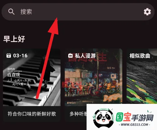 梅花音乐最新手机版 梅花音乐最新手机版