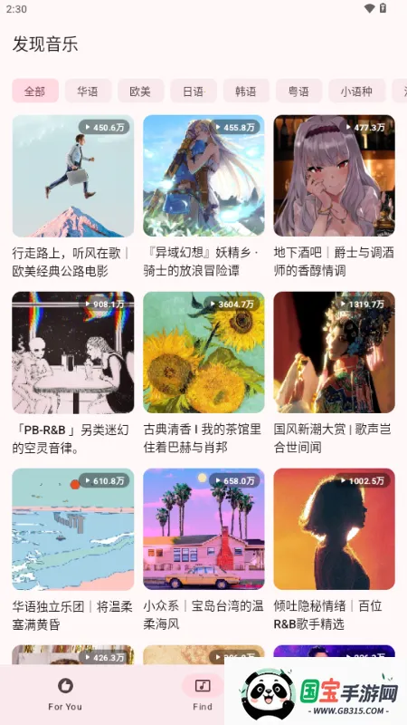 梅花音乐最新手机版v1.51 官方正版截图2