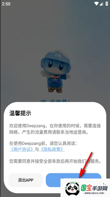 DeepZang(藏语AI交互平台) DeepZang(藏语AI交互平台)