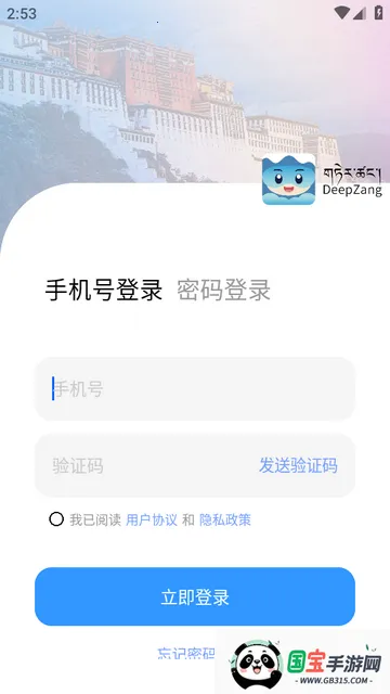 DeepZang软件官方版 DeepZang软件官方版