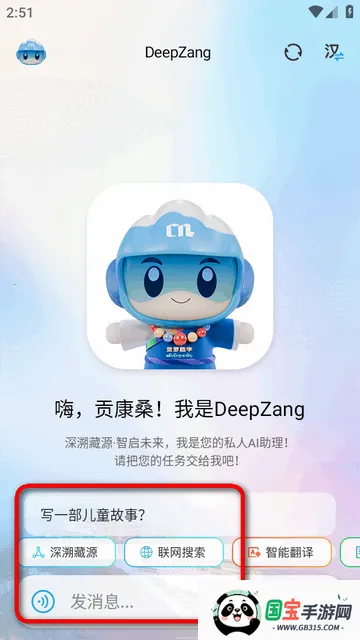 DeepZang软件官方版 DeepZang软件官方版