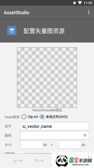 AssetStudio(AssetStudio 拆包助手)v0.2 安卓版截图0