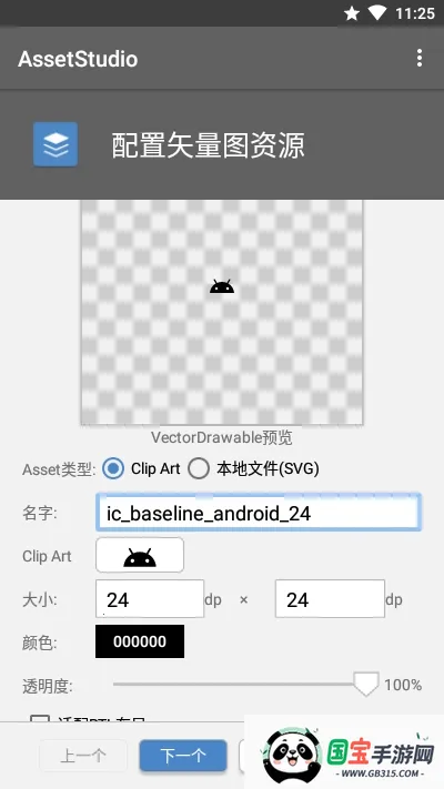 AssetStudio(AssetStudio 拆包助手)v0.2 安卓版截图3