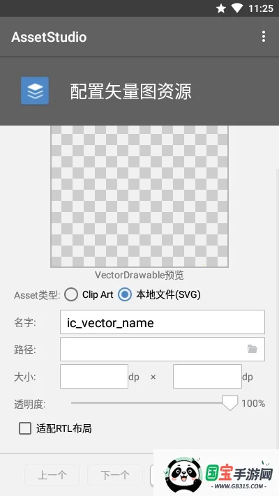 AssetStudio(AssetStudio 拆包助手)v0.2 安卓版截图1