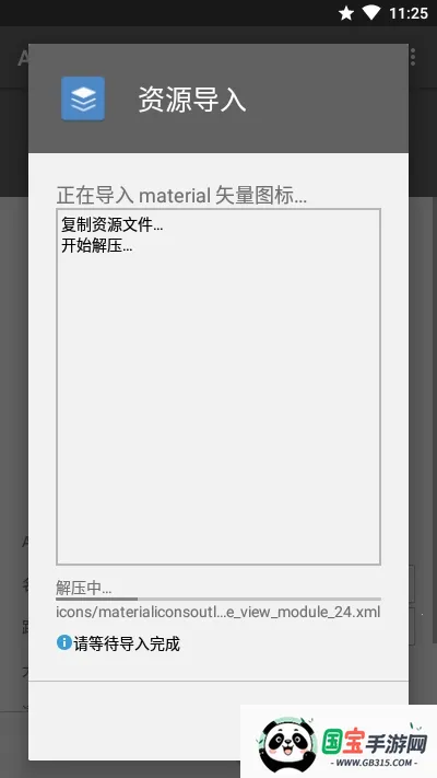 AssetStudio(AssetStudio 拆包助手)v0.2 安卓版截图2