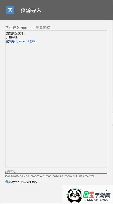 AssetStudio(AssetStudio 拆包助手)v0.2 安卓版截图4