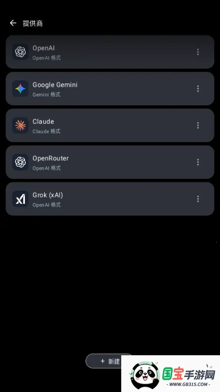 MineChat AI大模型2026官方正版v0.4 手机版截图1
