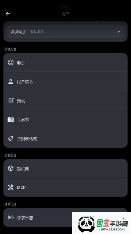 MineChat AI大模型2026官方正版v0.4 手机版截图2