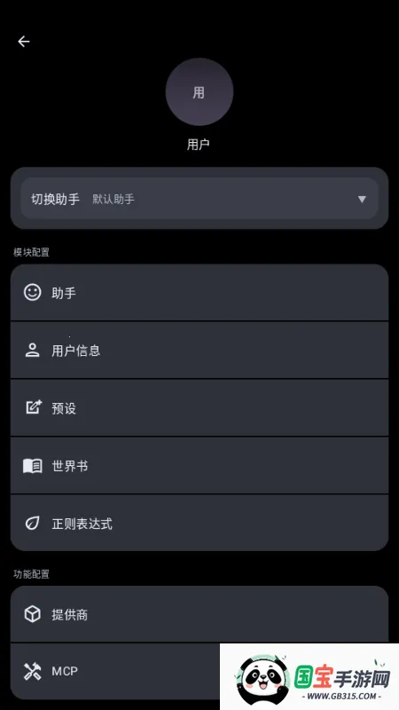MineChat AI大模型2026官方正版v0.4 手机版截图3