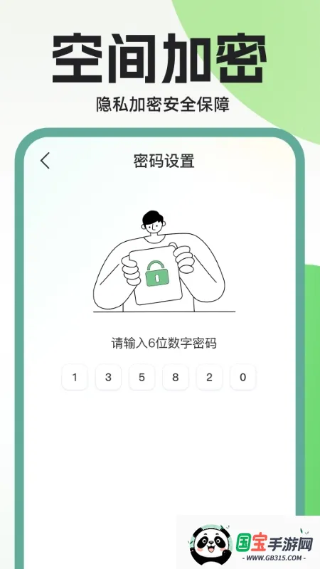 隐藏应用私密箱(隐私保护app)v1.0.4 安卓版截图0