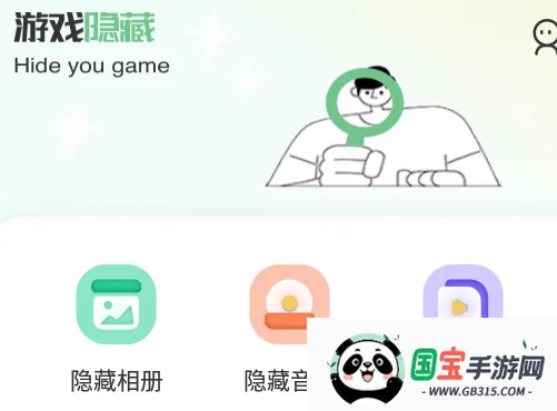 隐藏应用私密箱(隐私保护app) 隐藏应用私密箱(隐私保护app)