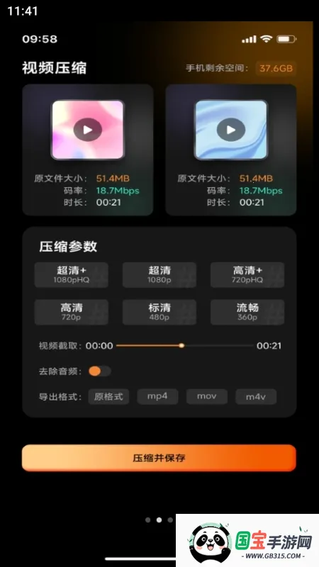 存了个图(视频剪辑神器)v1.0.0 手机版截图0