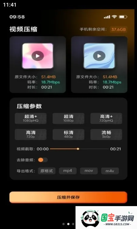 存了个图(视频剪辑神器)v1.0.0 手机版截图2
