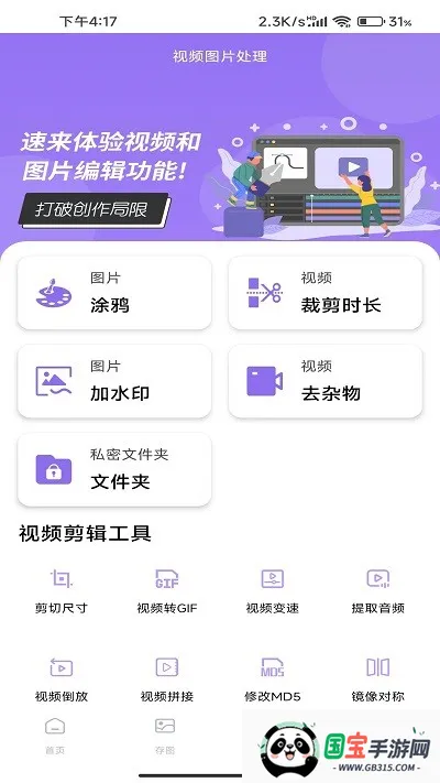 存了个图(视频剪辑神器) 存了个图(视频剪辑神器)