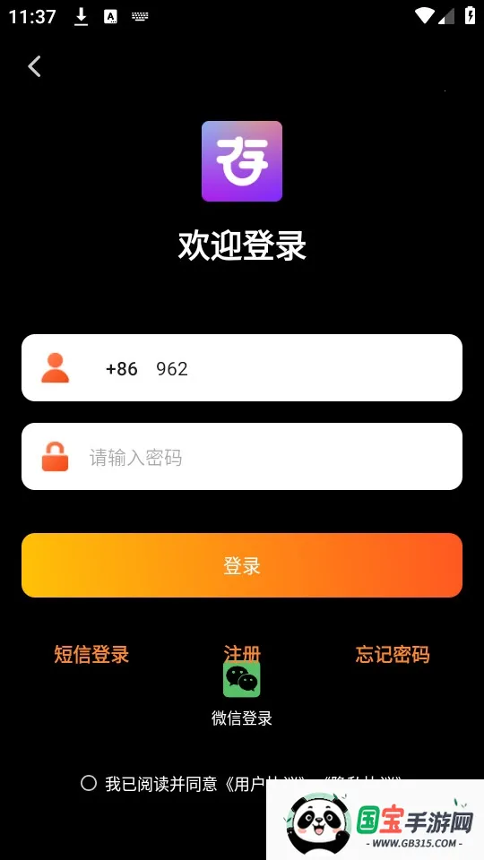 存了个图(视频剪辑神器)v1.0.0 手机版截图3