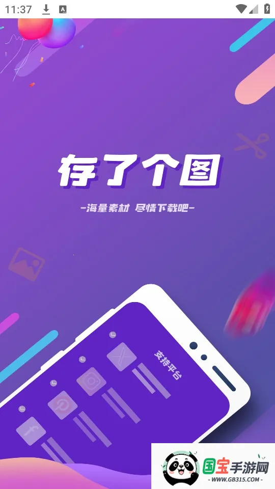 存了个图(视频剪辑神器) 存了个图(视频剪辑神器)