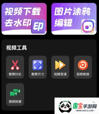 存了个图(视频剪辑神器) 存了个图(视频剪辑神器)