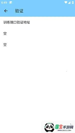 ѵ���˿ں�ƽ(��ƽ��Ϸ����)v4.0 �ֻ����ͼ3