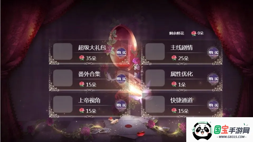 别爱我没结果安卓版手机版v1.0 免费版截图2