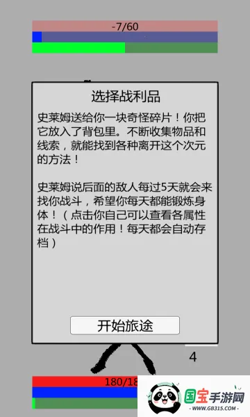 ���������2026�ٷ�����v1.0.6 �ٷ������ͼ4