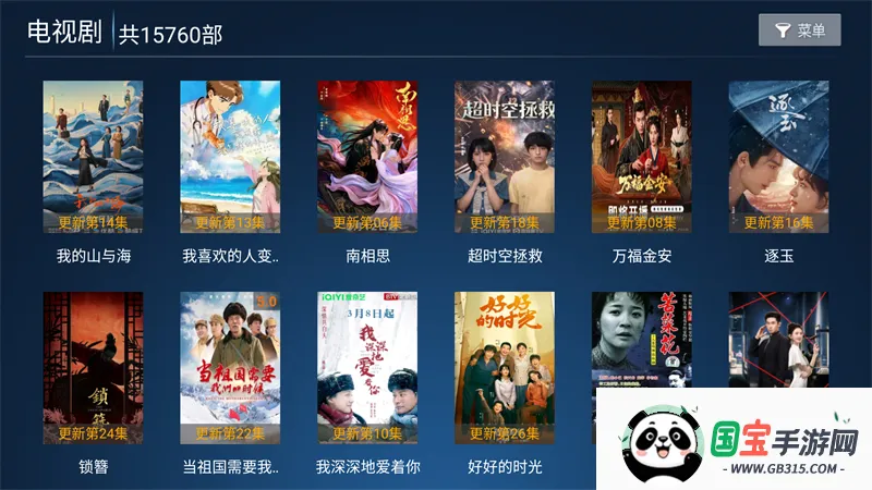 ����Ӱ��TV(Ӱ�Ӳ�������)v6.3 ��Ѱ��ͼ4