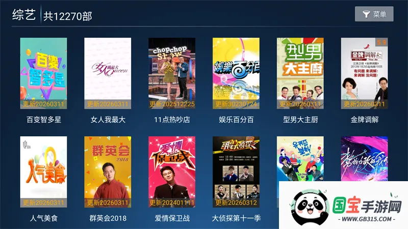 ����Ӱ��TV(Ӱ�Ӳ�������)v6.3 ��Ѱ��ͼ3