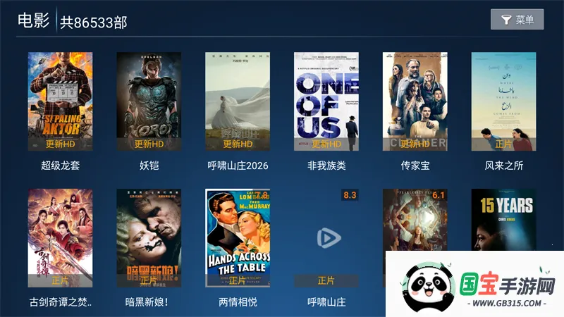 ����Ӱ��TV(Ӱ�Ӳ�������)v6.3 ��Ѱ��ͼ2