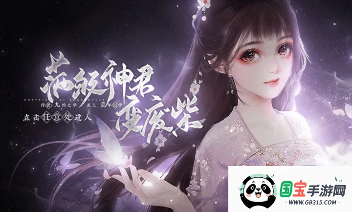 满级神君变废柴清软2026官方正版v清软 免费版截图4