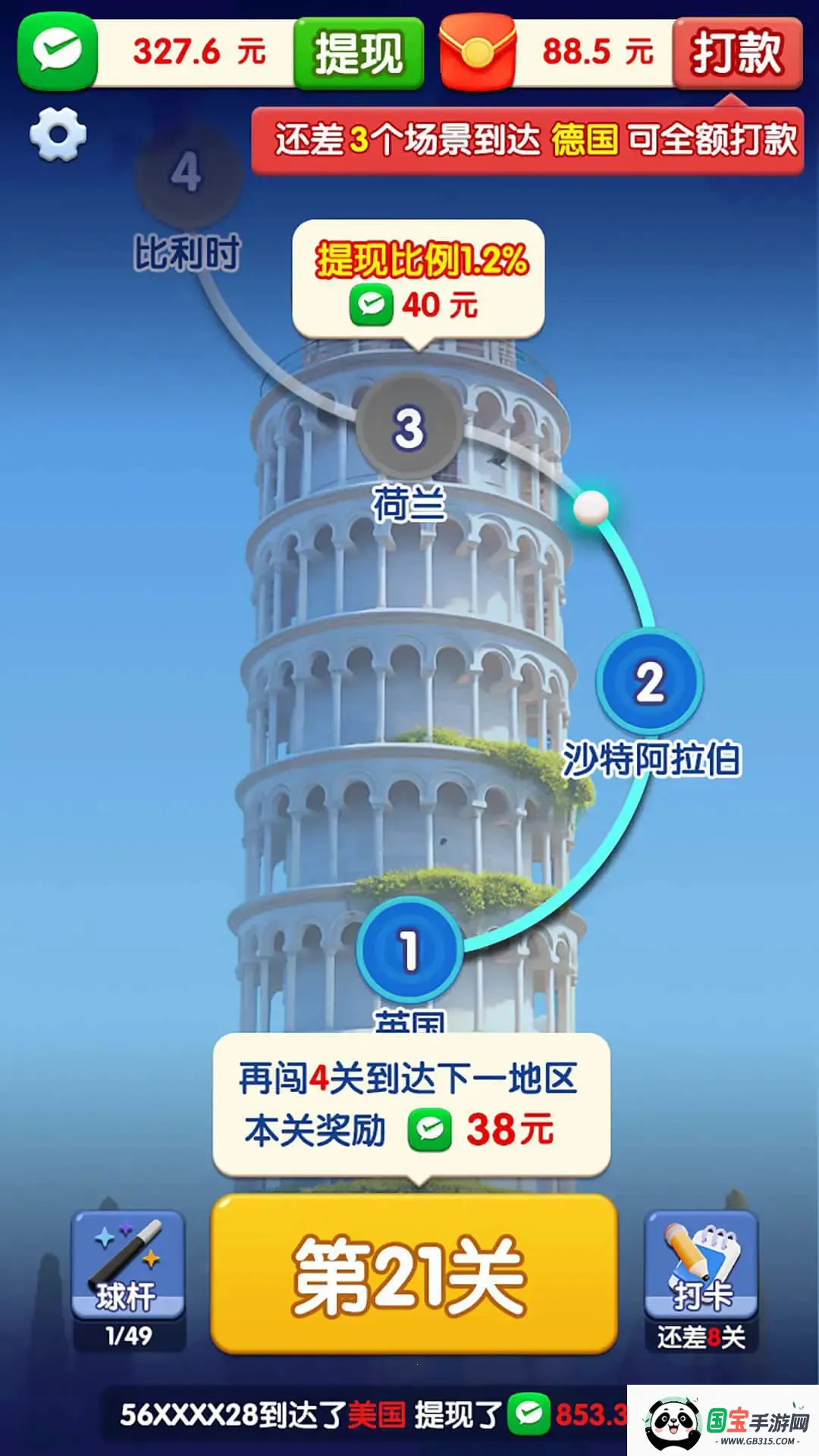 天天桌球赚钱小游戏2026最新版本v1.0.0.0 手机版截图0