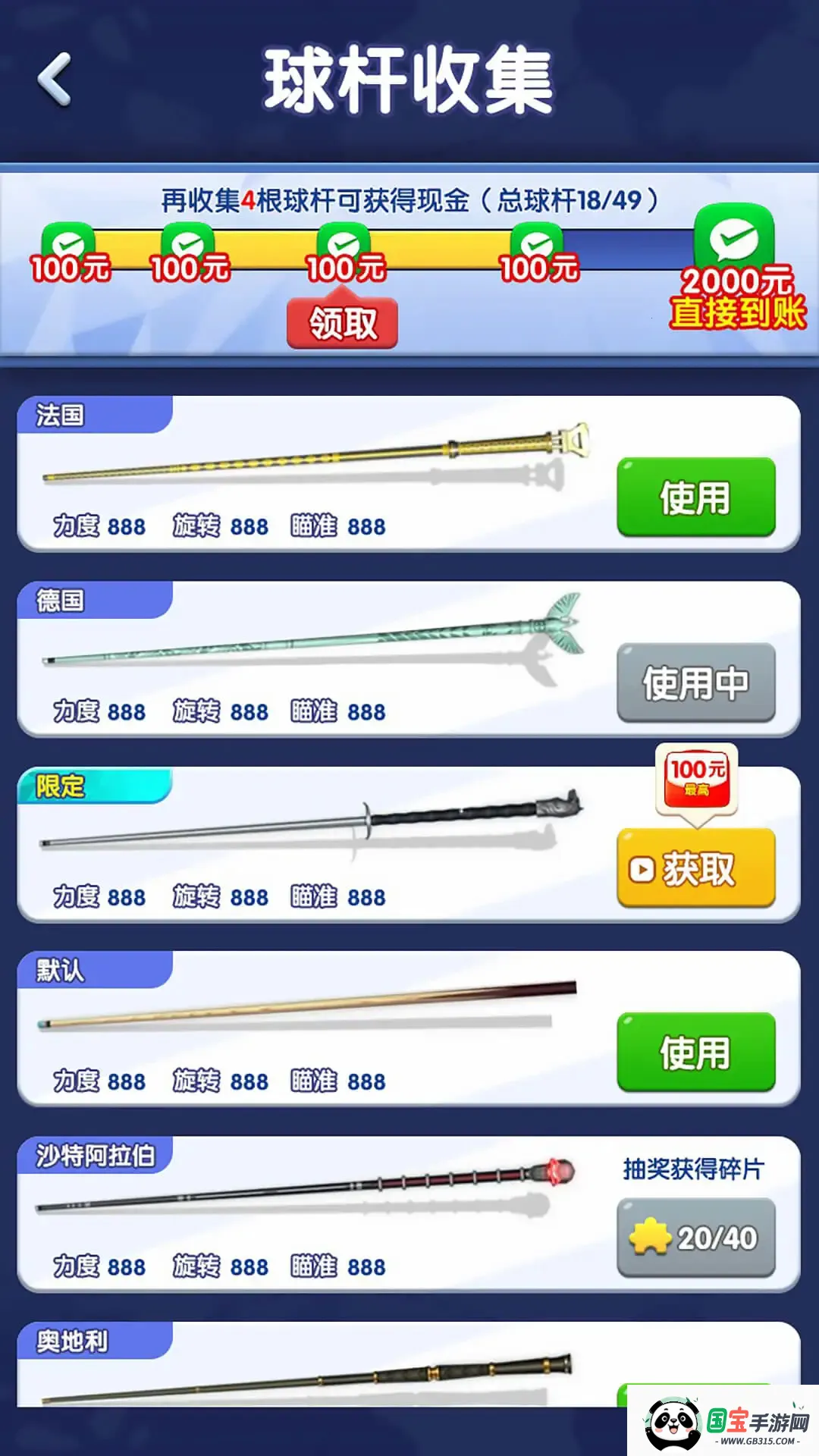 天天桌球赚钱小游戏2026最新版本v1.0.0.0 手机版截图2