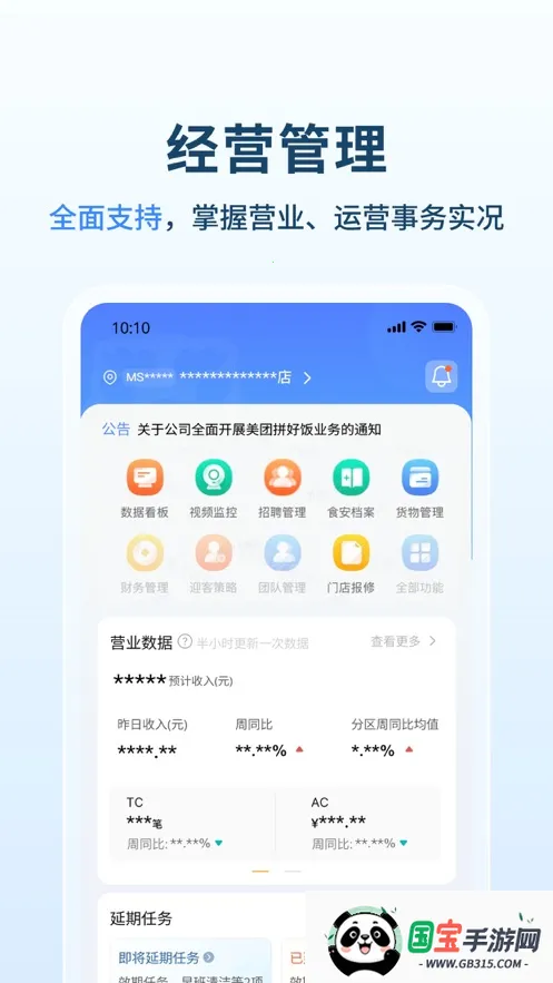 ������Ӫͨ(�ŵ���Ӫ����)v2.3.7 ��Ѱ��ͼ4