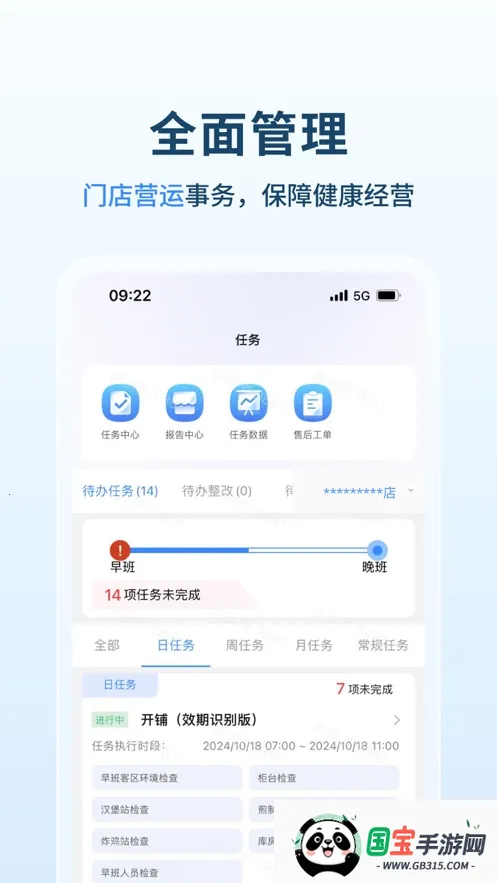 ������Ӫͨ(�ŵ���Ӫ����)v2.3.7 ��Ѱ��ͼ2