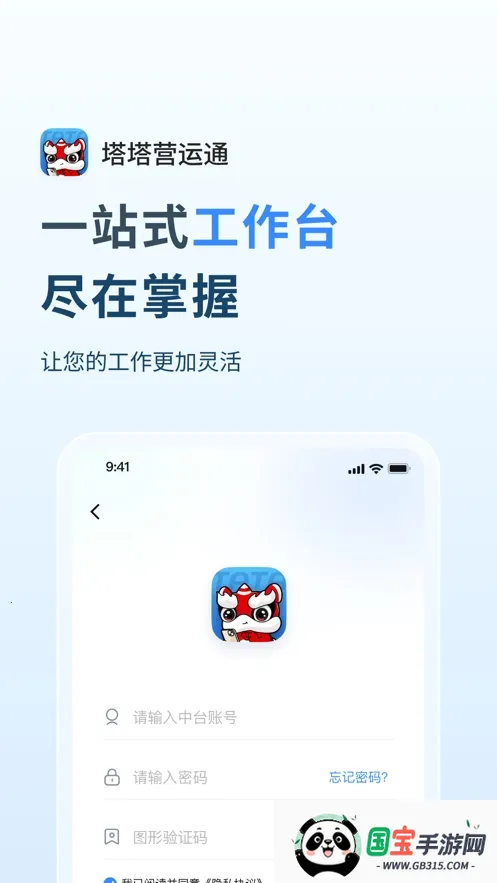 ������Ӫͨ(�ŵ���Ӫ����)v2.3.7 ��Ѱ��ͼ0