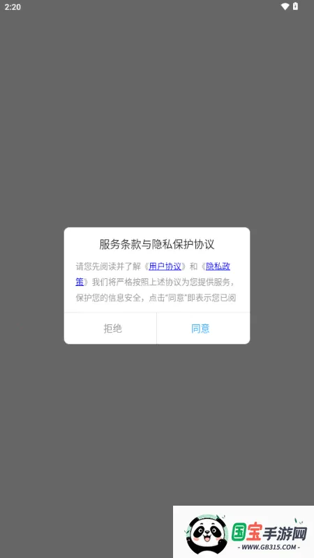 铁板神数八字排盘安卓版手机版v1.3.1 安卓版截图0