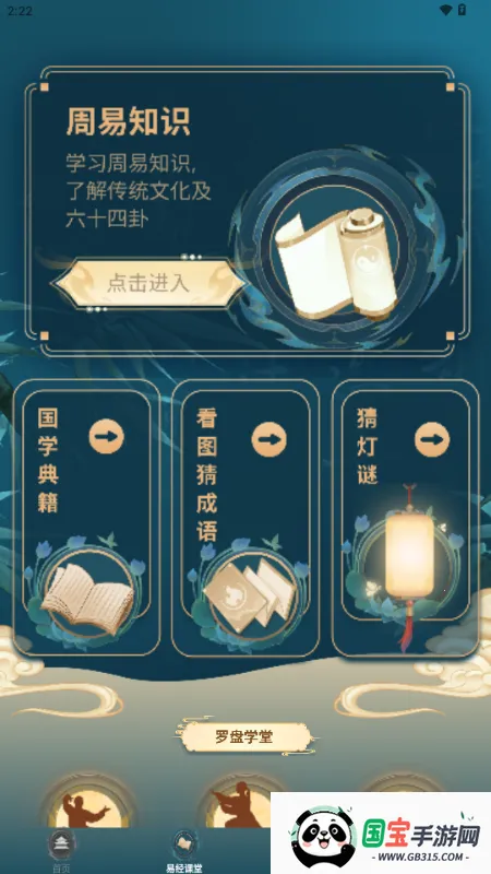 铁板神数八字排盘安卓版手机版 铁板神数八字排盘安卓版手机版