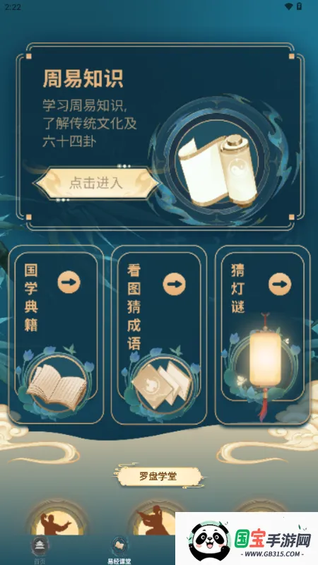 铁板神数八字排盘安卓版手机版v1.3.1 安卓版截图4