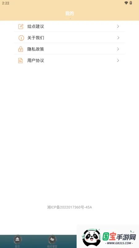 铁板神数八字排盘安卓版手机版v1.3.1 安卓版截图3