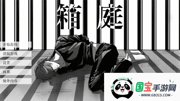 L月箱庭2026下载安装v1.3.0 官方正版截图0