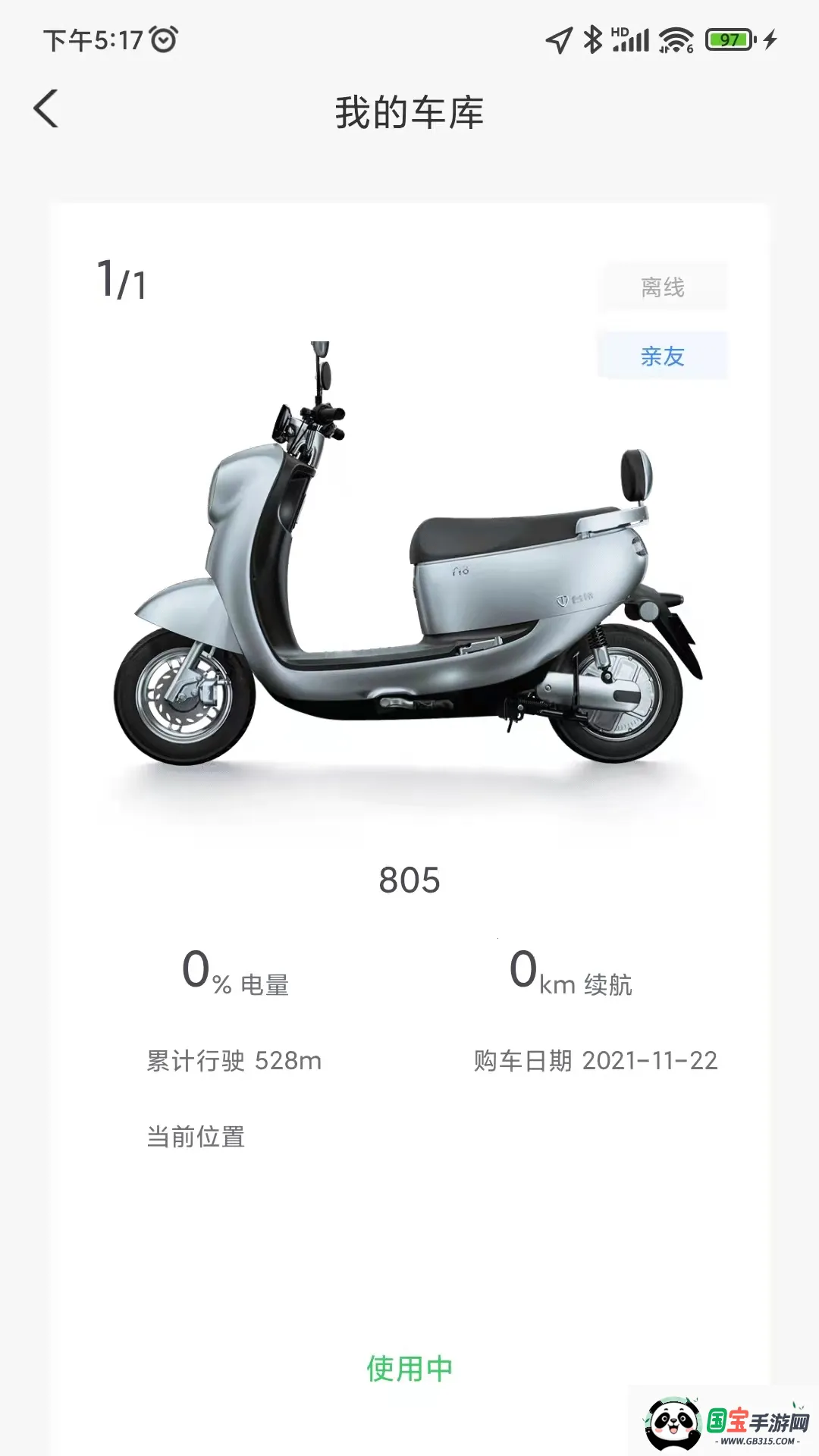 ̨������(�綯����������)v3.5.3 �ٷ������ͼ1