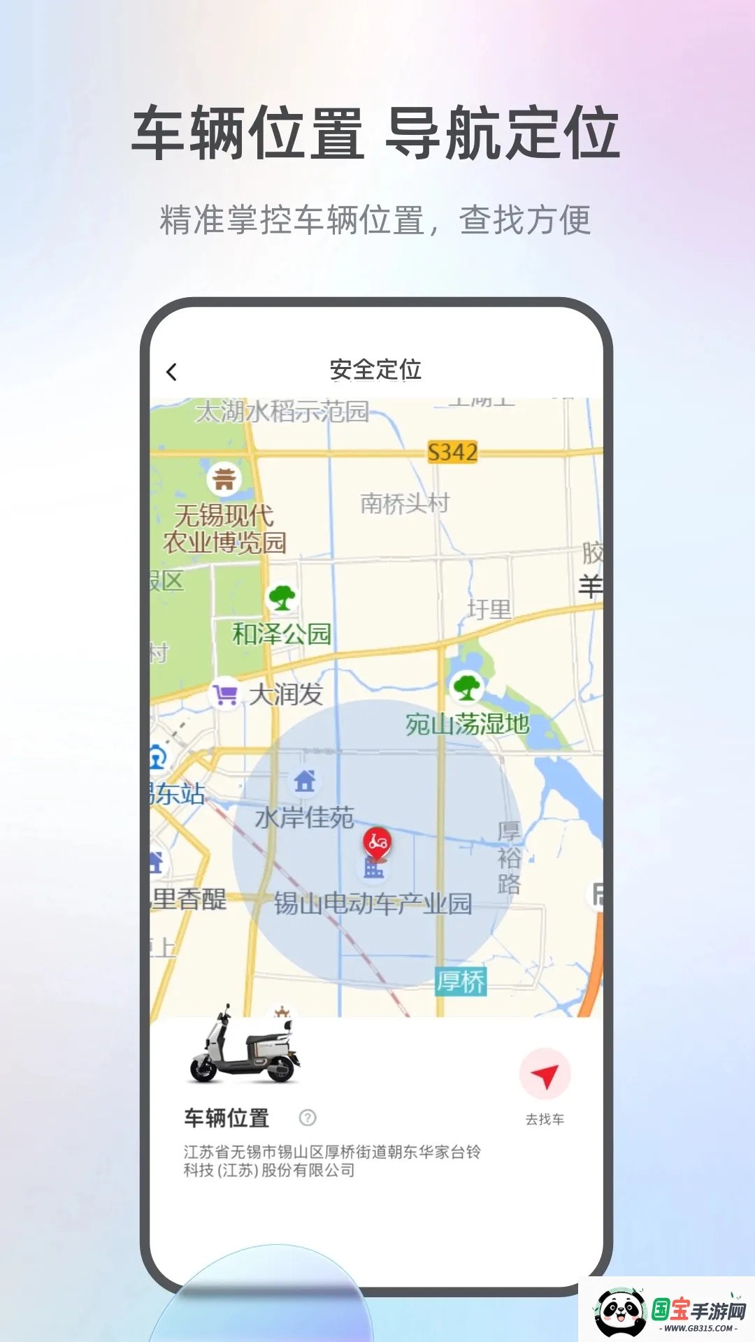 ̨������(�綯����������)v3.5.3 �ٷ������ͼ3