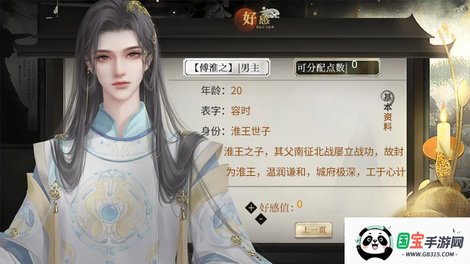 季大人这回真的寄了金手指(女性向恋爱破案游戏)v清软 官方正版截图2