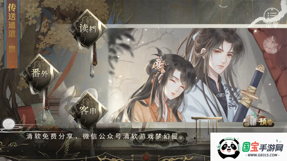 季大人这回真的寄了金手指(女性向恋爱破案游戏) 季大人这回真的寄了金手指(女性向恋爱破案游戏)