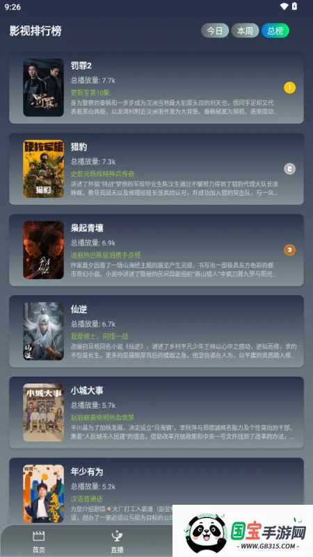 极影视界2026最新版本v3.6.9 手机版截图0