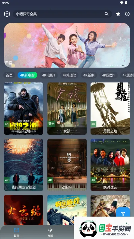 极影视界2026最新版本v3.6.9 手机版截图1